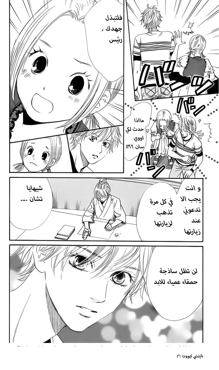 Read Chihayafuru AR Manga Online