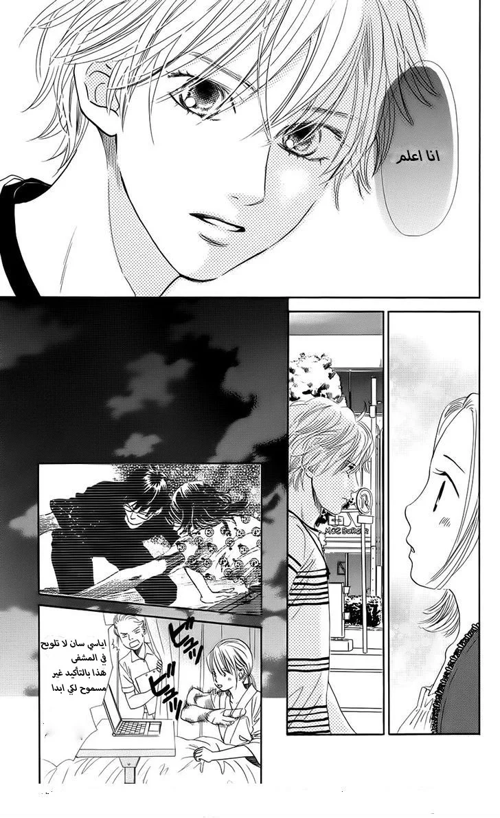 Read Chihayafuru AR Manga Online