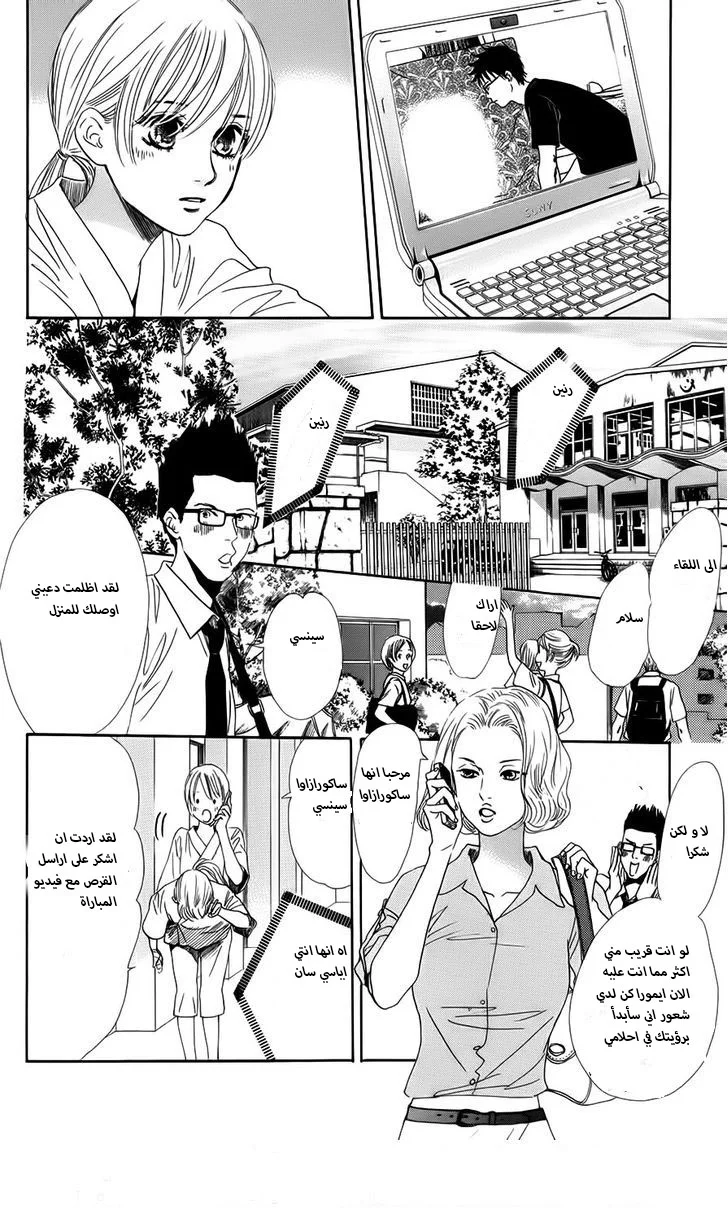 Read Chihayafuru AR Manga Online