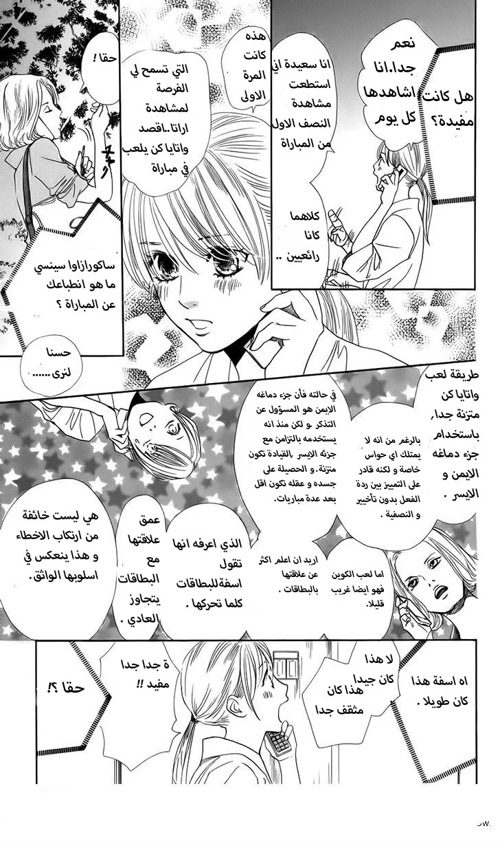 Read Chihayafuru AR Manga Online