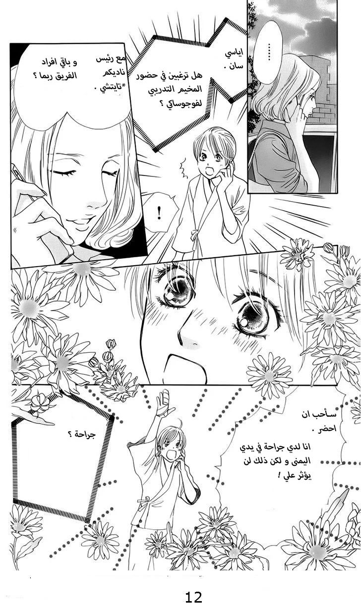 Read Chihayafuru AR Manga Online