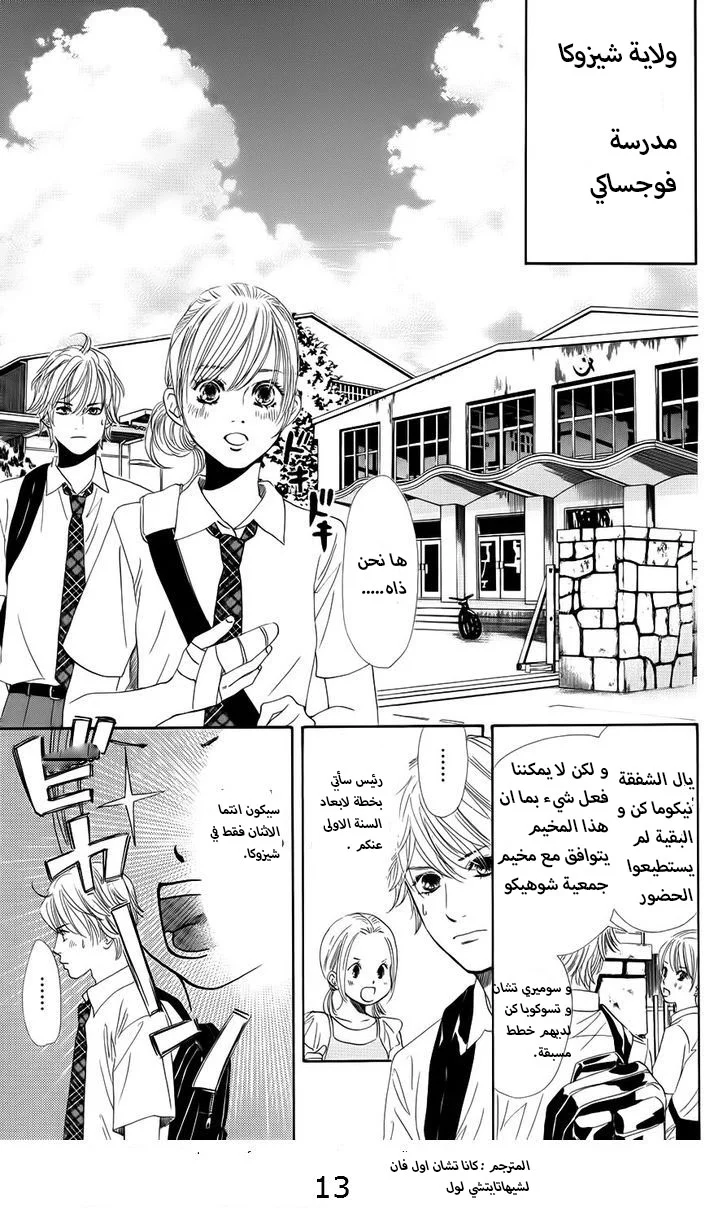 Read Chihayafuru AR Manga Online