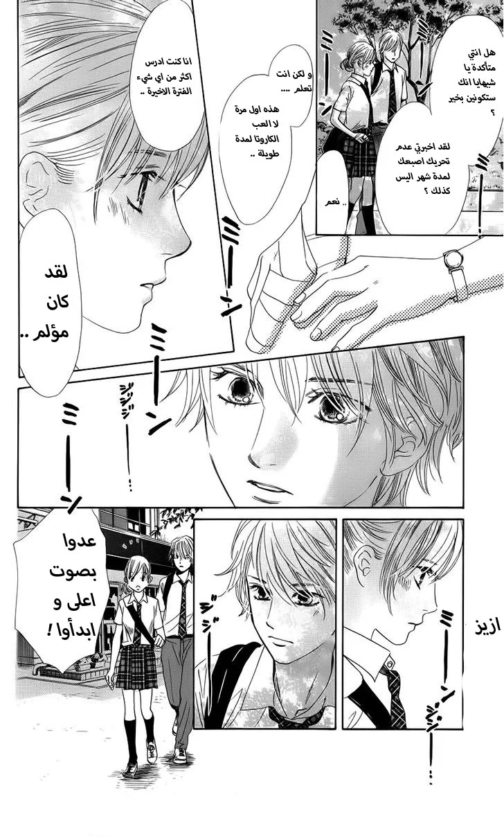 Read Chihayafuru AR Manga Online