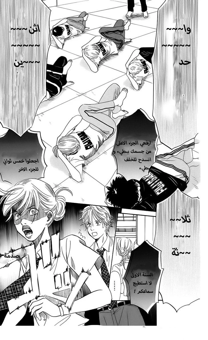 Read Chihayafuru AR Manga Online