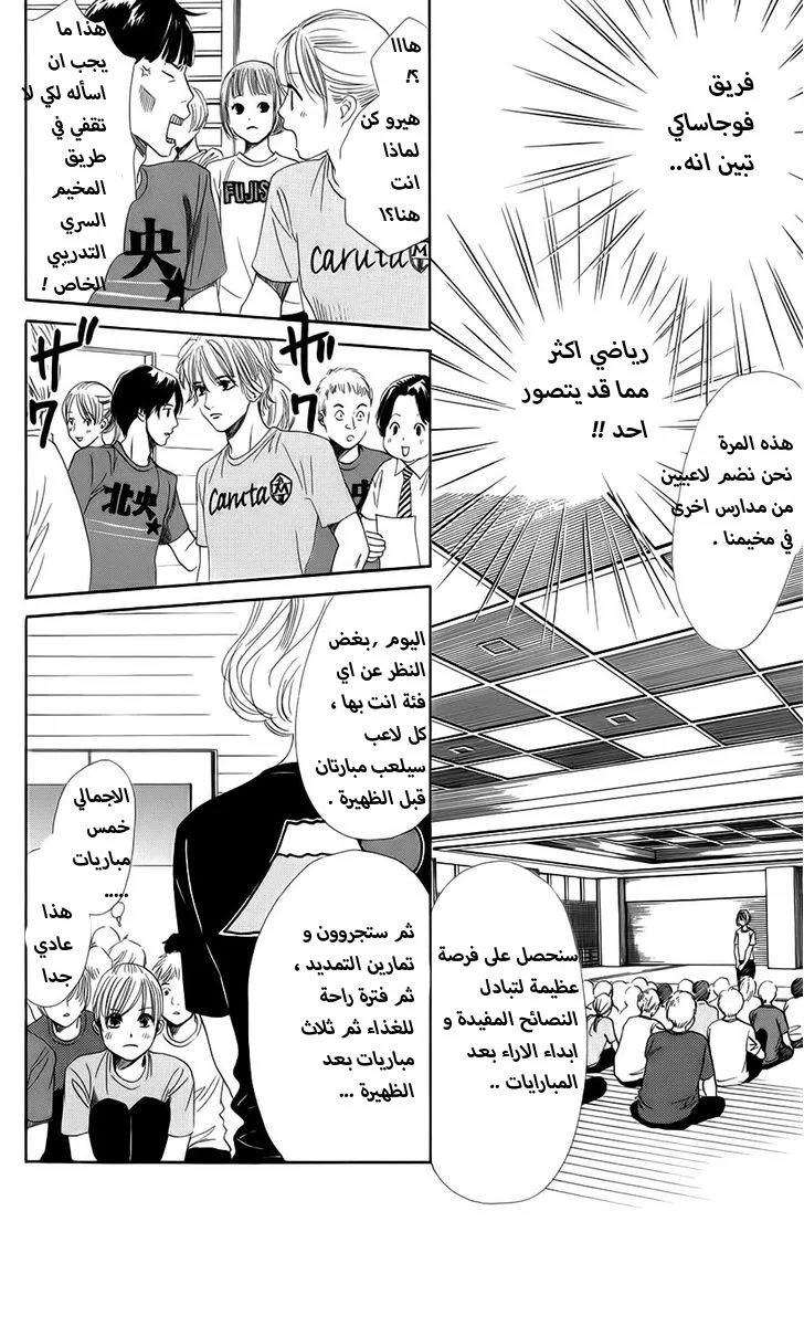 Read Chihayafuru AR Manga Online