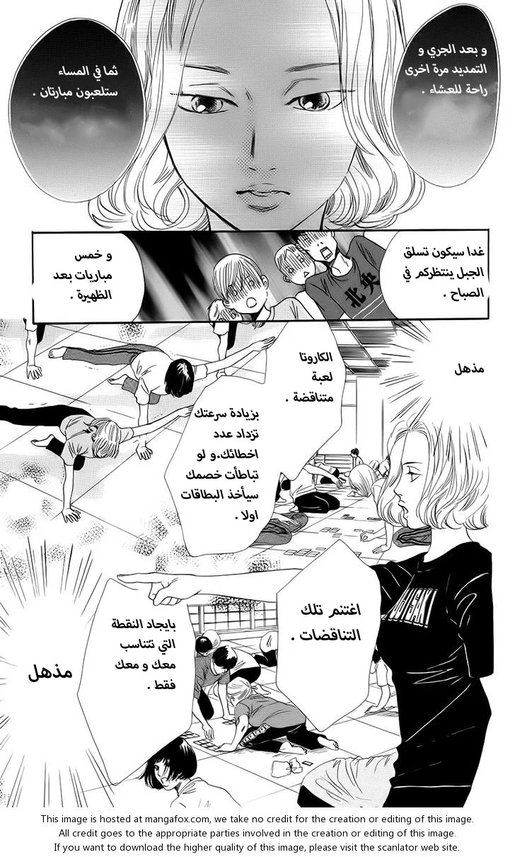 Read Chihayafuru AR Manga Online