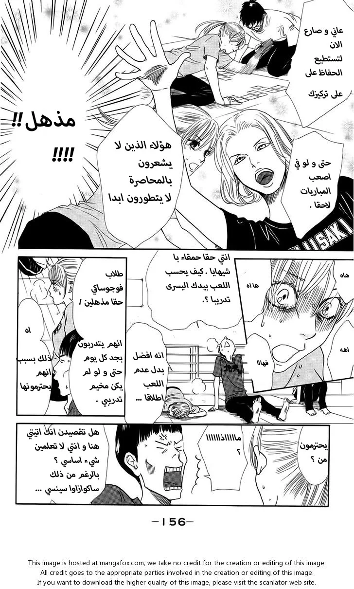 Read Chihayafuru AR Manga Online