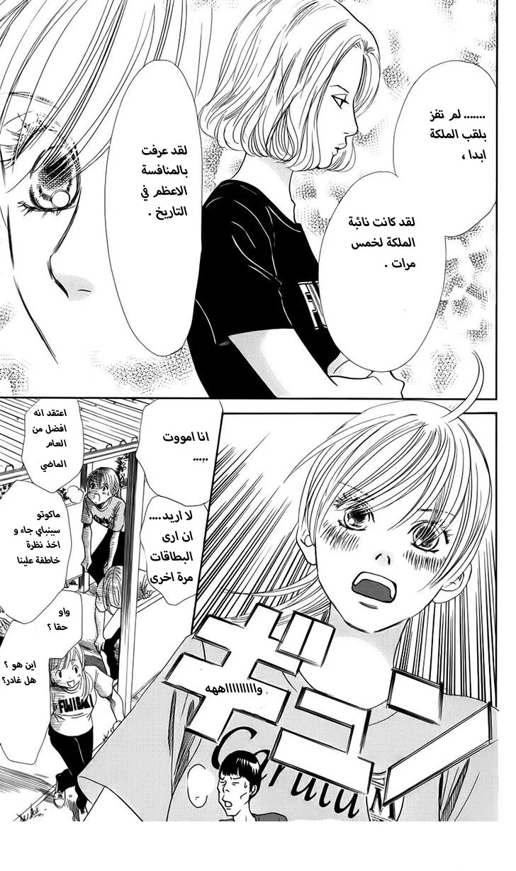Read Chihayafuru AR Manga Online