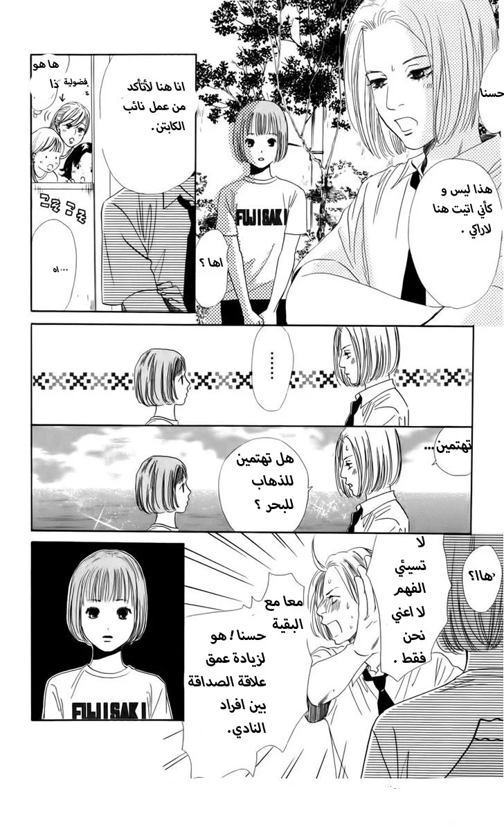 Read Chihayafuru AR Manga Online