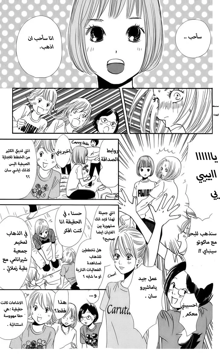 Read Chihayafuru AR Manga Online