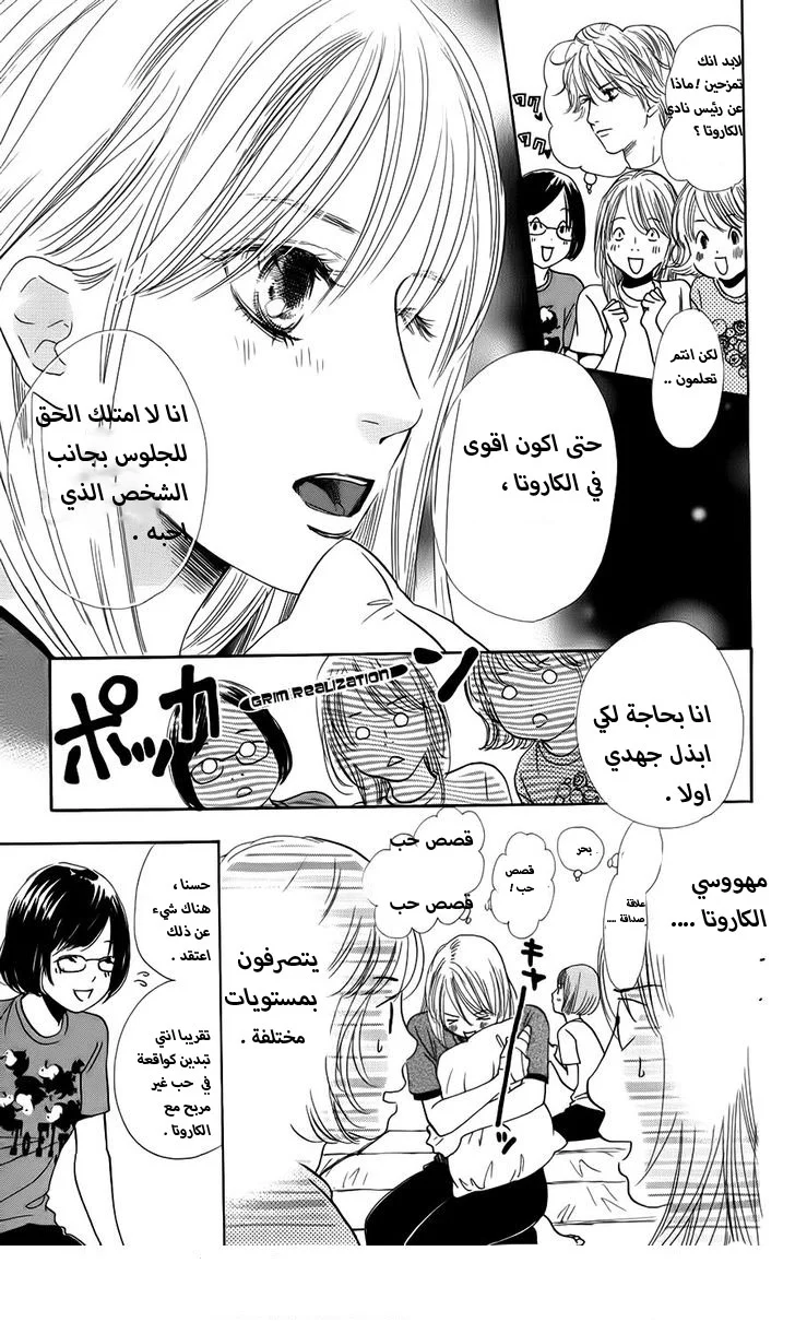Read Chihayafuru AR Manga Online