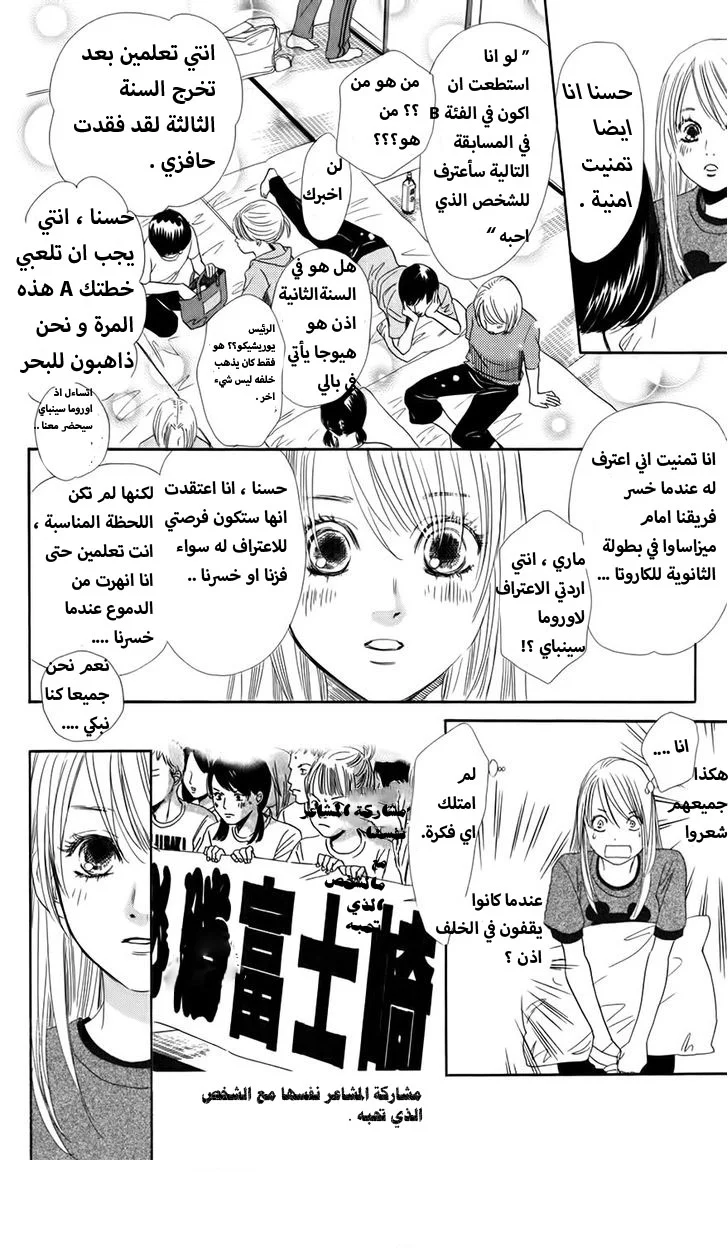 Read Chihayafuru AR Manga Online