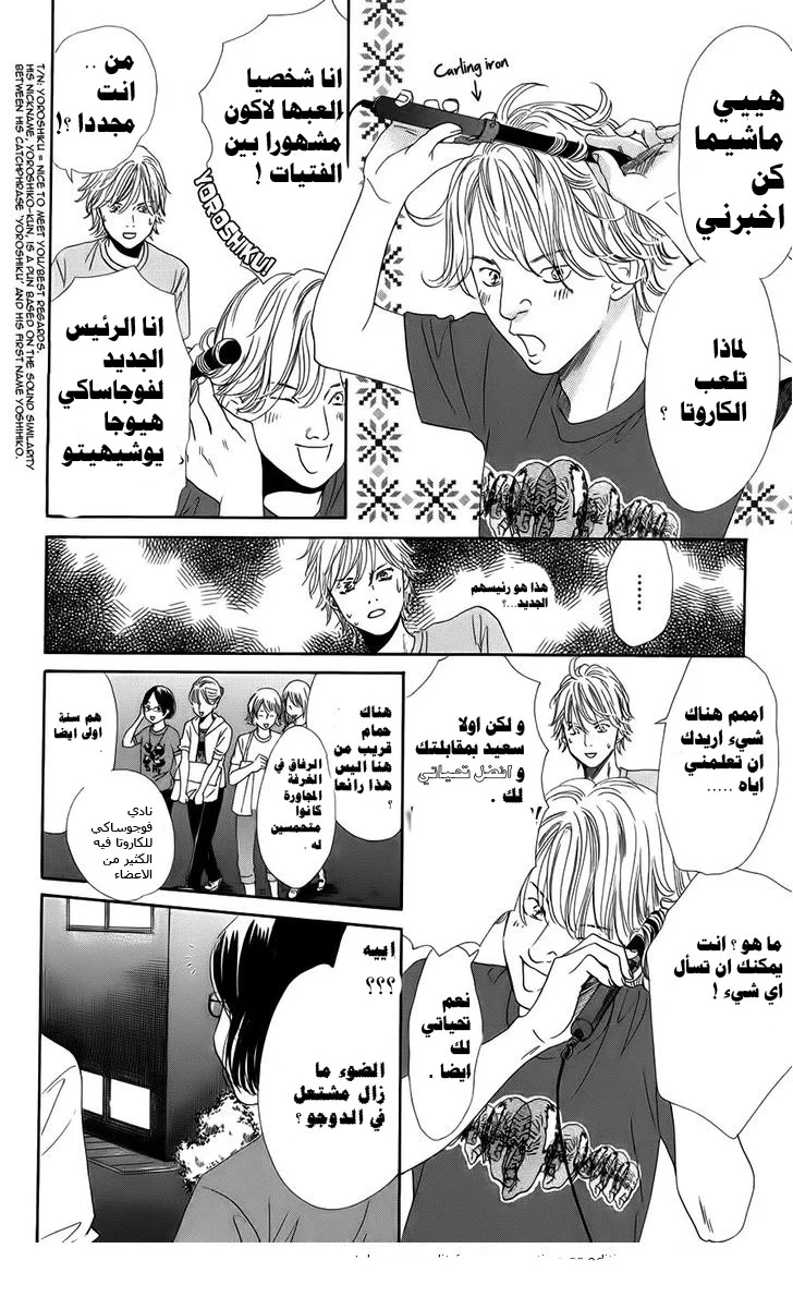 Read Chihayafuru AR Manga Online