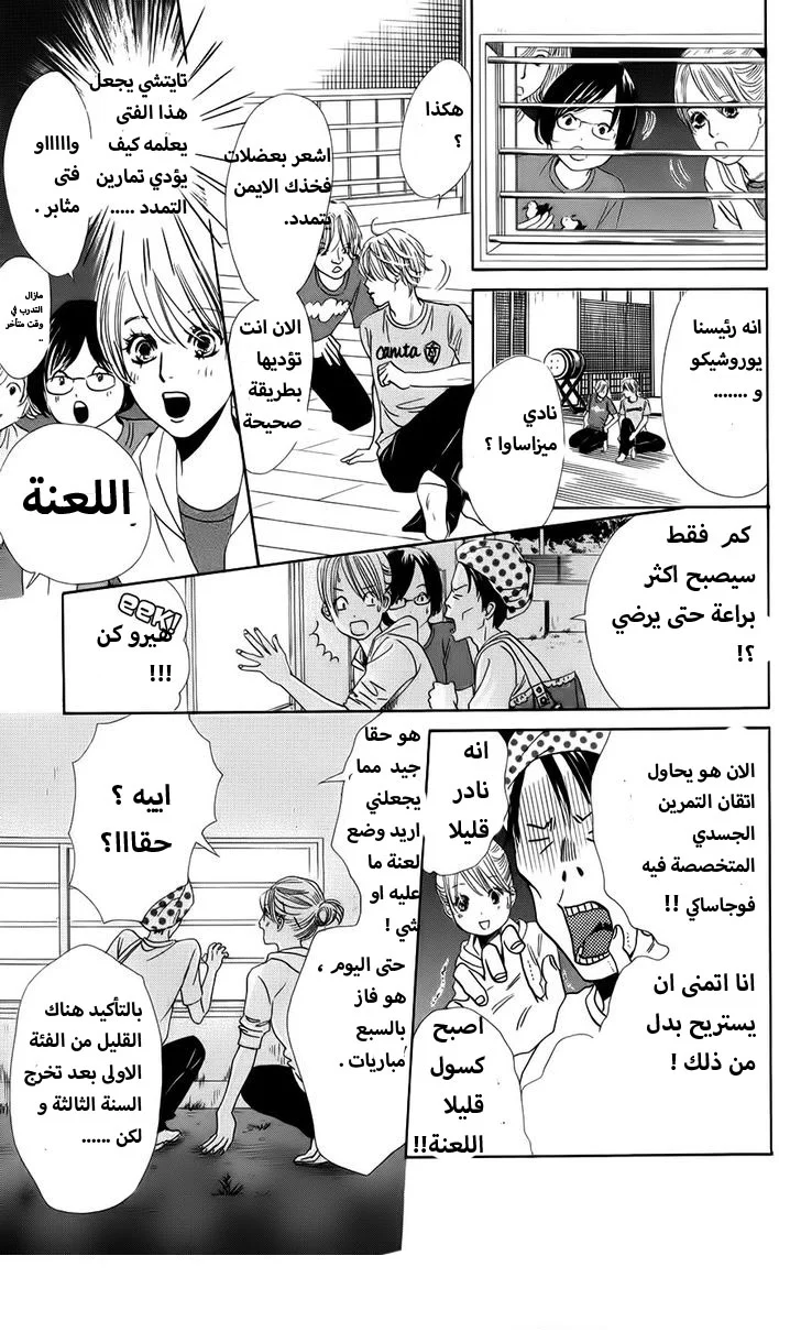 Read Chihayafuru AR Manga Online