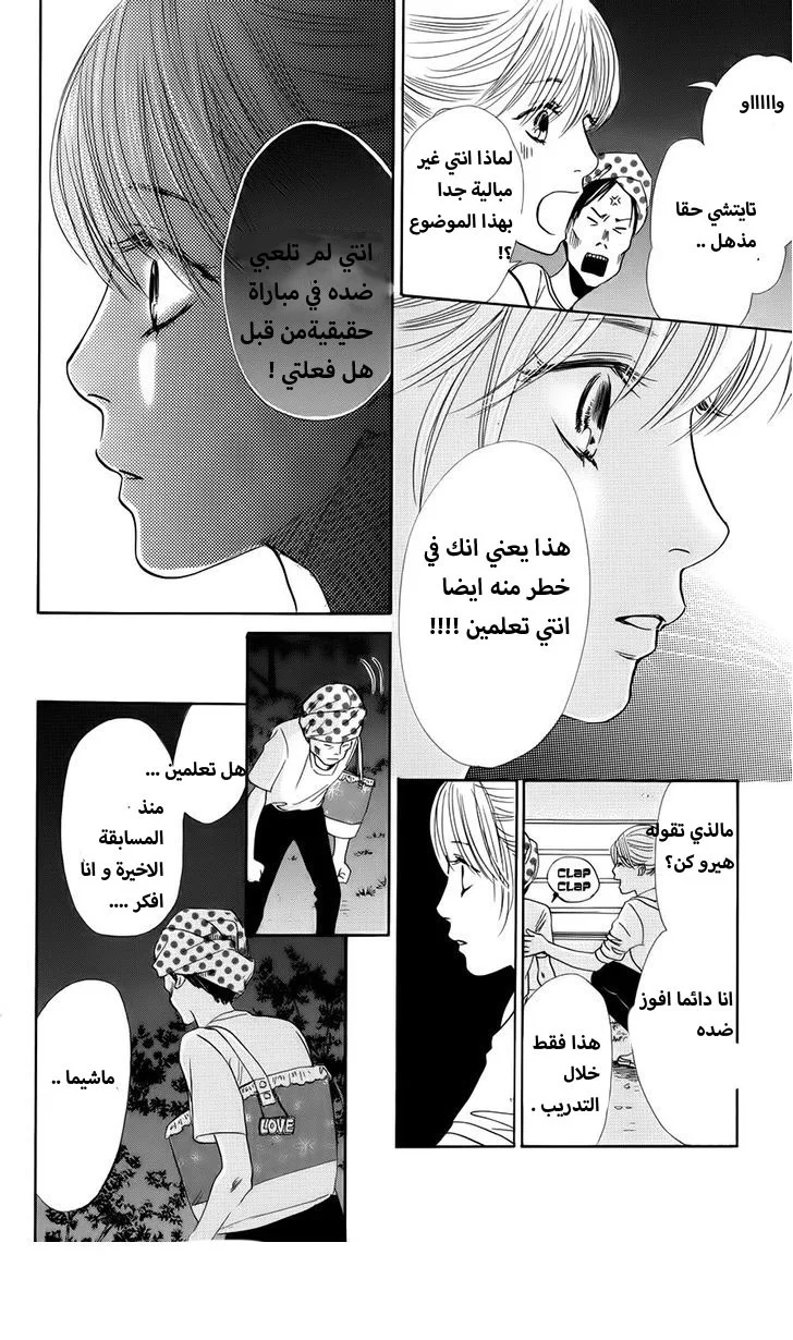 Read Chihayafuru AR Manga Online