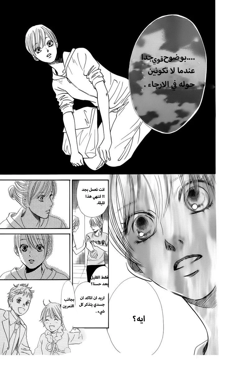 Read Chihayafuru AR Manga Online