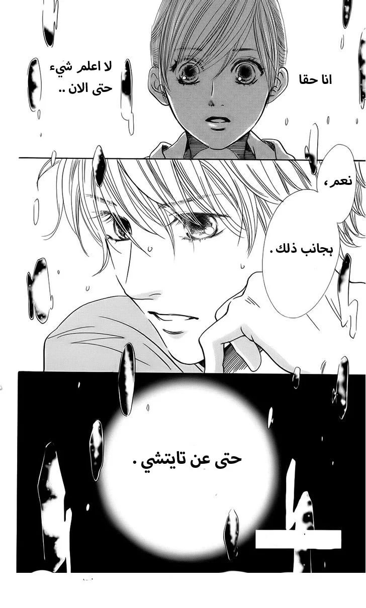 Read Chihayafuru AR Manga Online