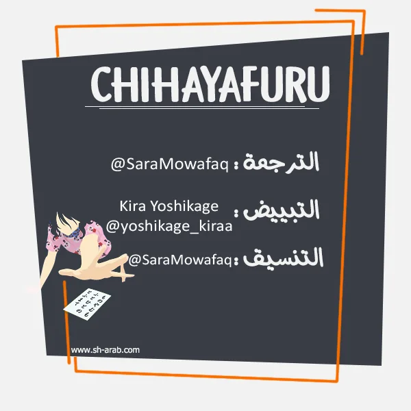 Read Chihayafuru AR Manga Online