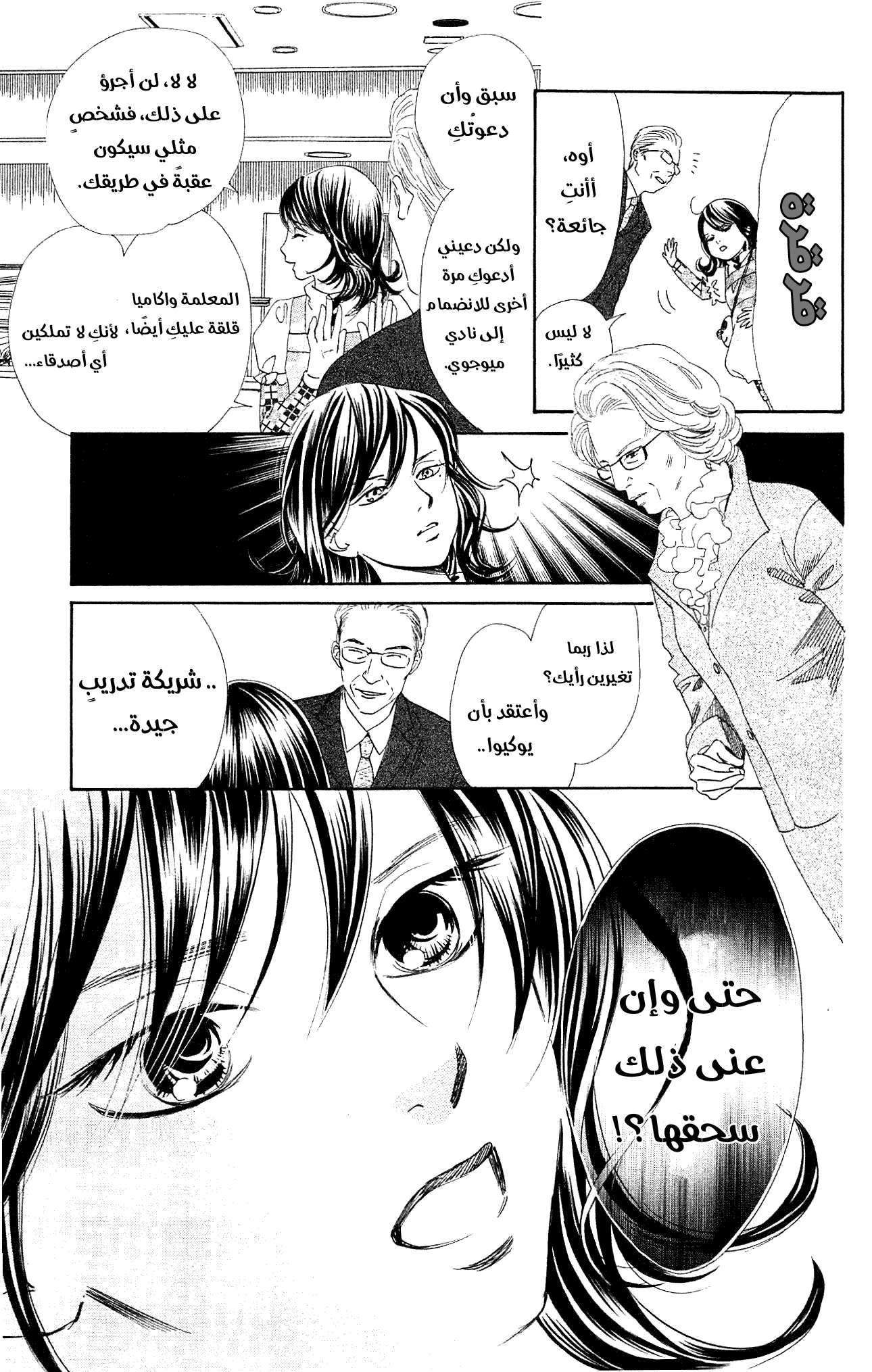Read Chihayafuru AR Manga Online