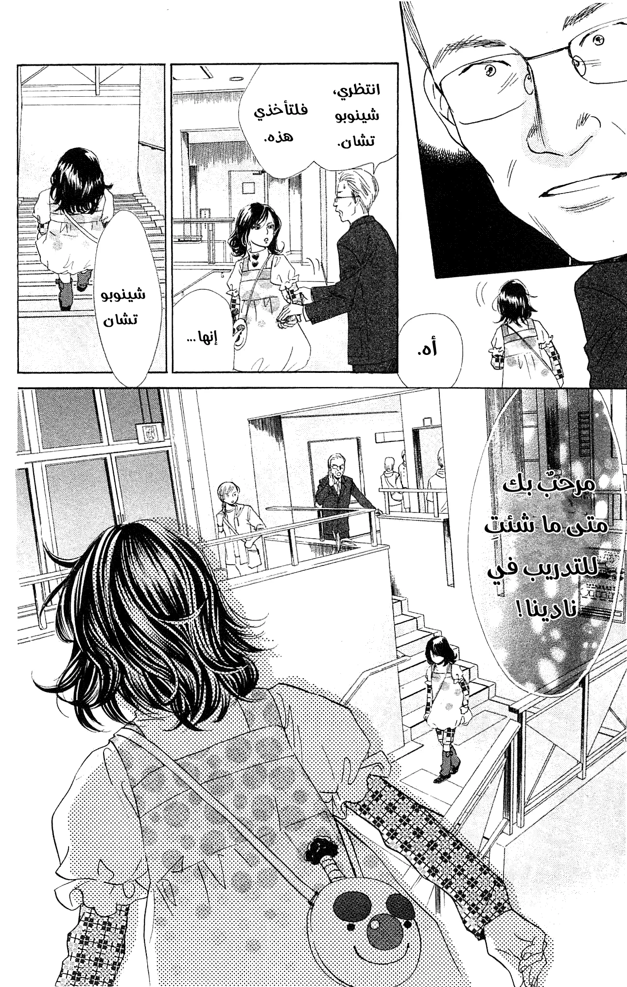 Read Chihayafuru AR Manga Online