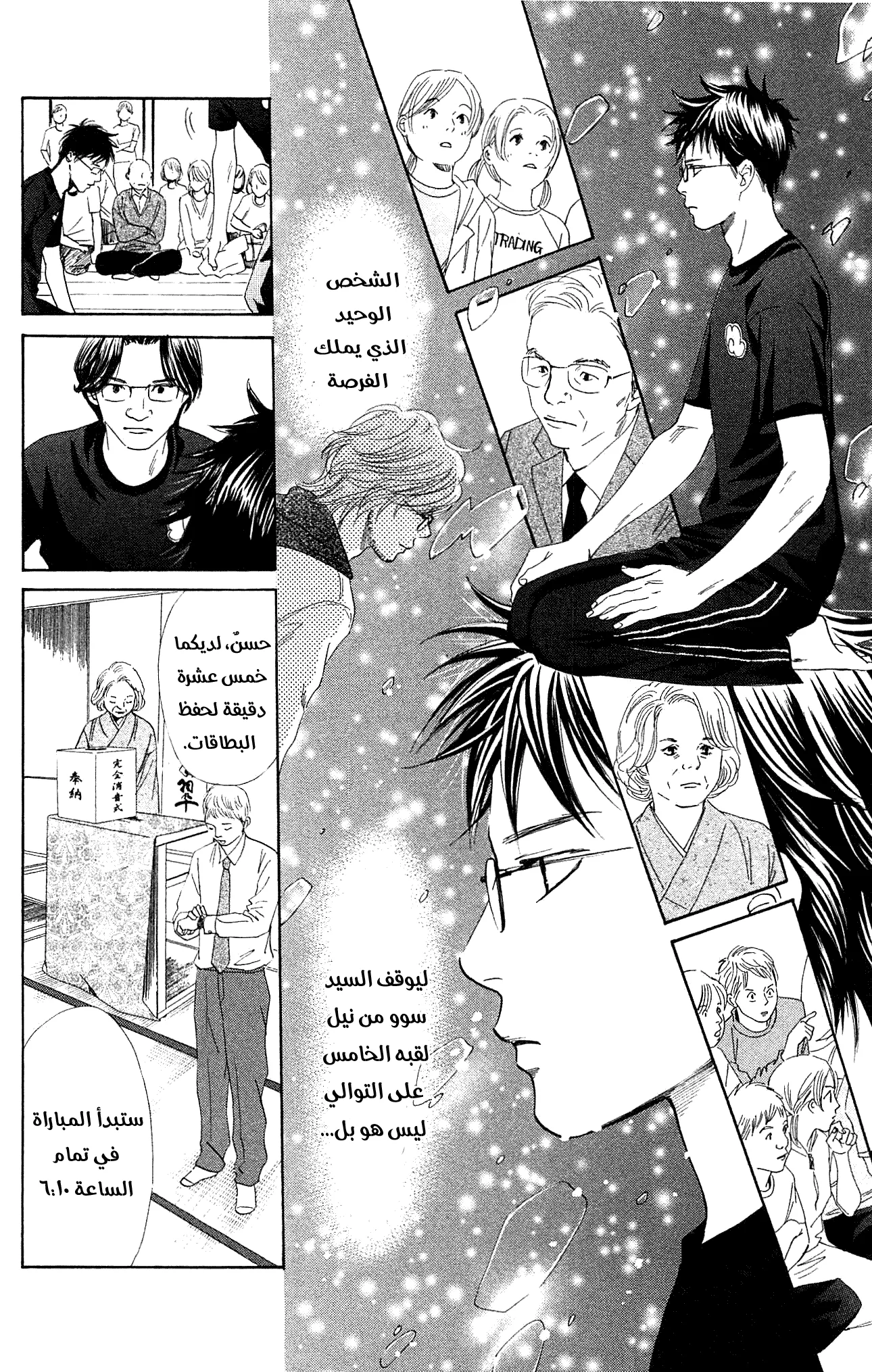 Read Chihayafuru AR Manga Online