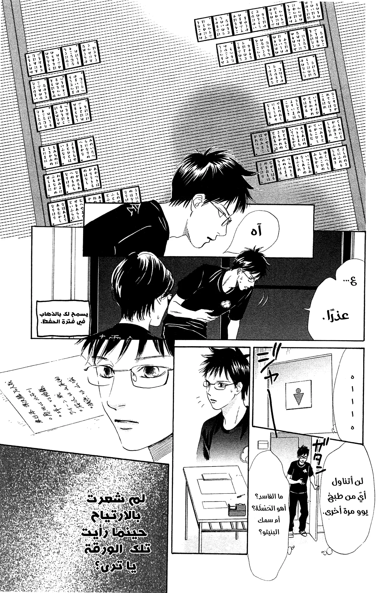 Read Chihayafuru AR Manga Online