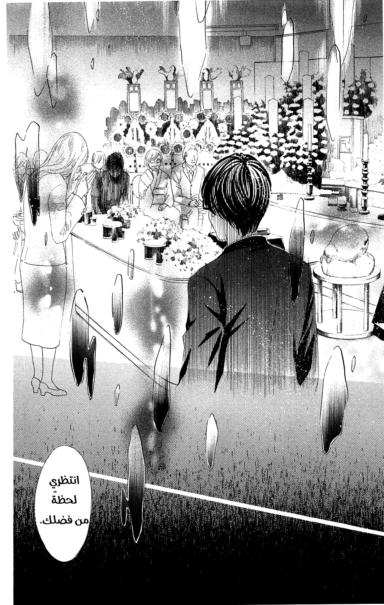Read Chihayafuru AR Manga Online