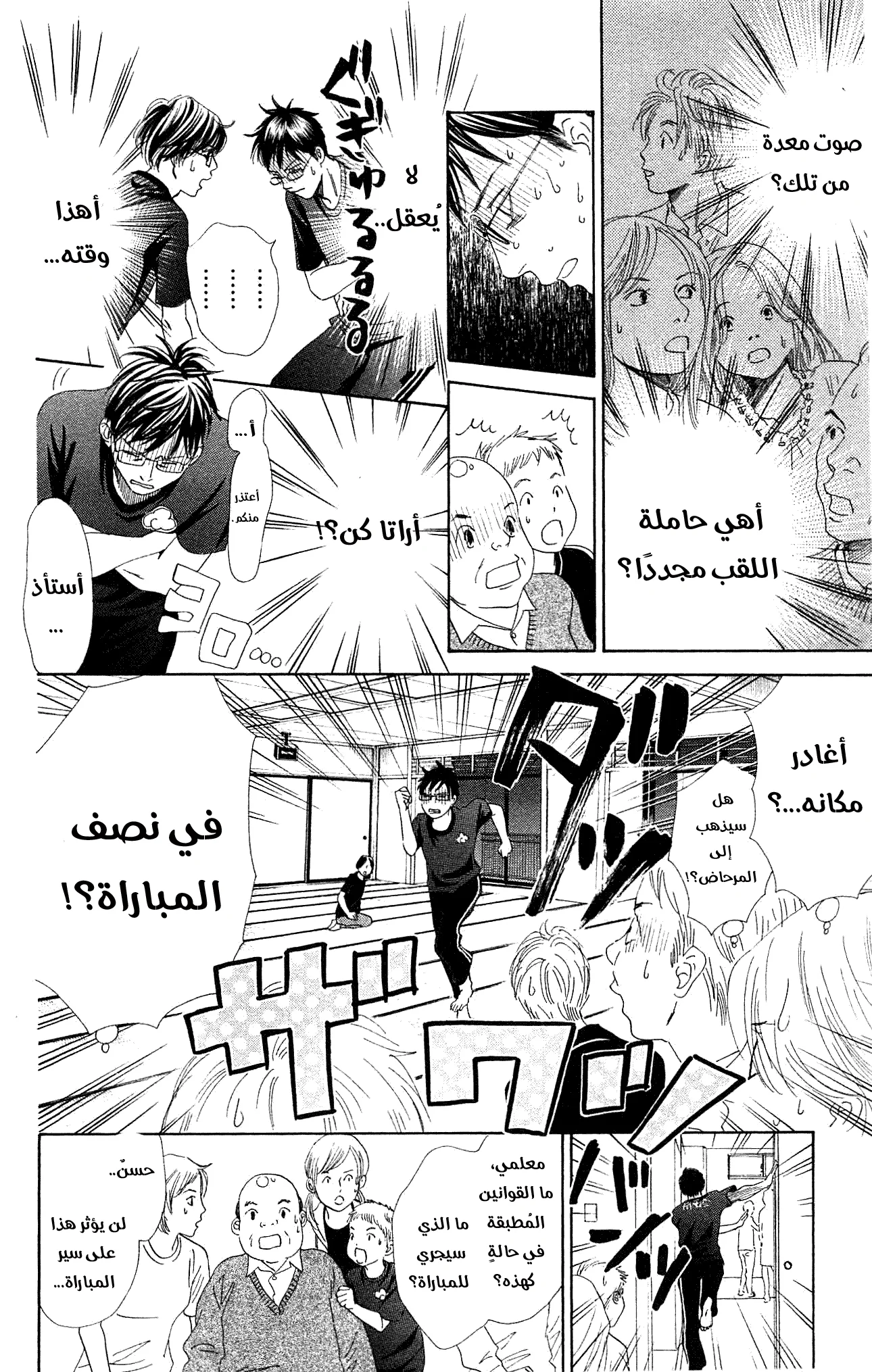 Read Chihayafuru AR Manga Online