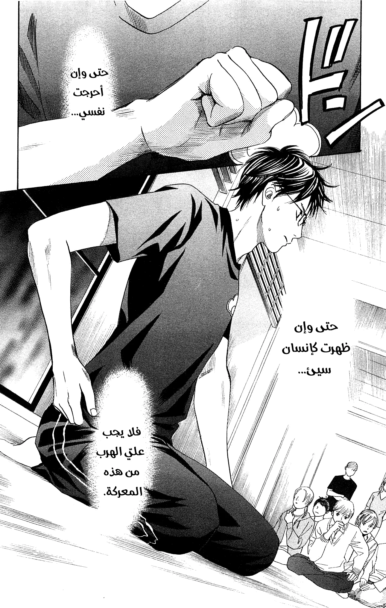 Read Chihayafuru AR Manga Online