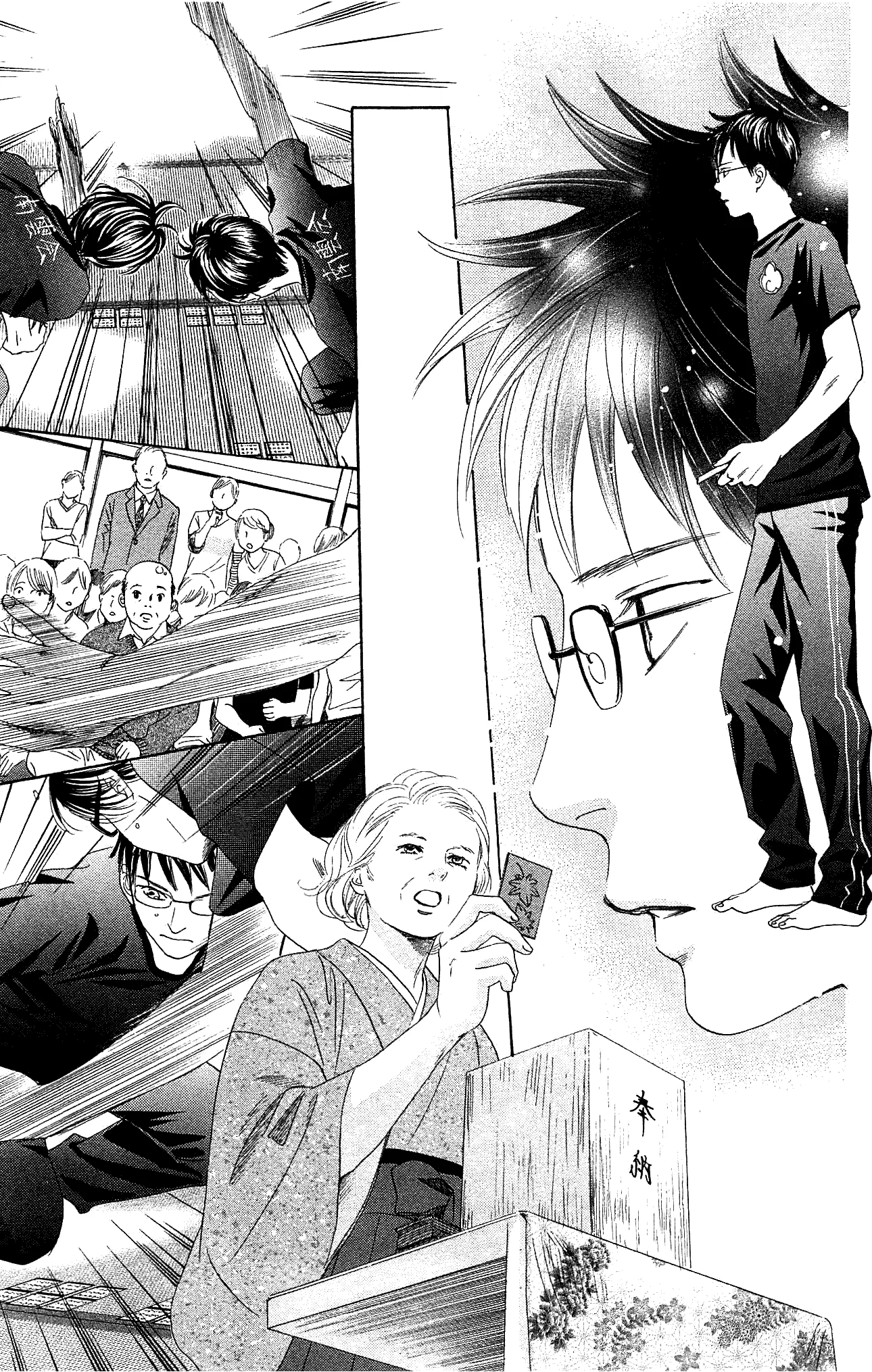 Read Chihayafuru AR Manga Online