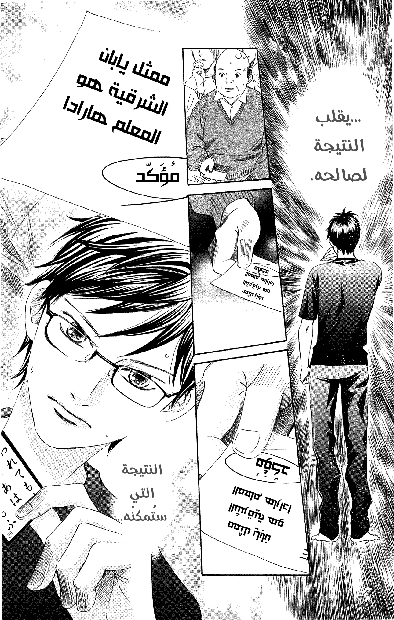 Read Chihayafuru AR Manga Online