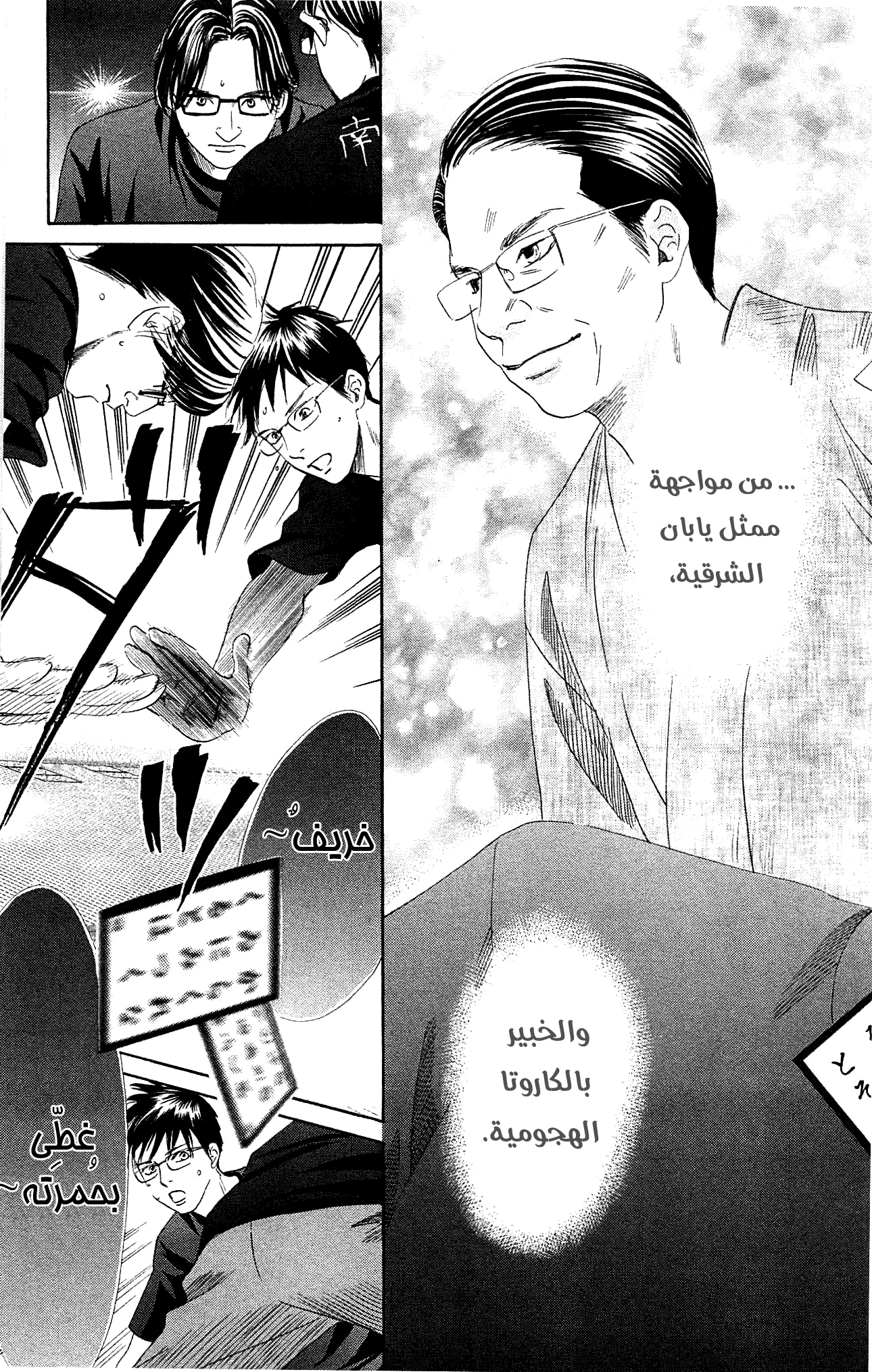 Read Chihayafuru AR Manga Online