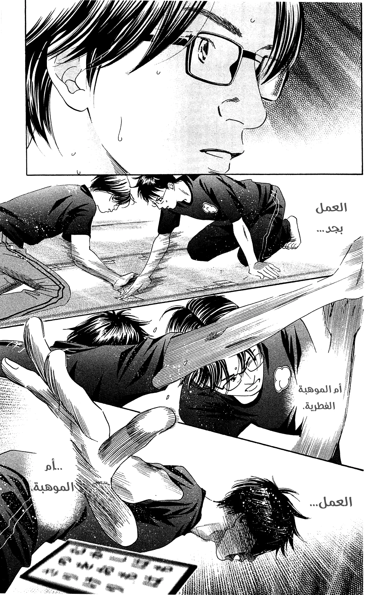 Read Chihayafuru AR Manga Online