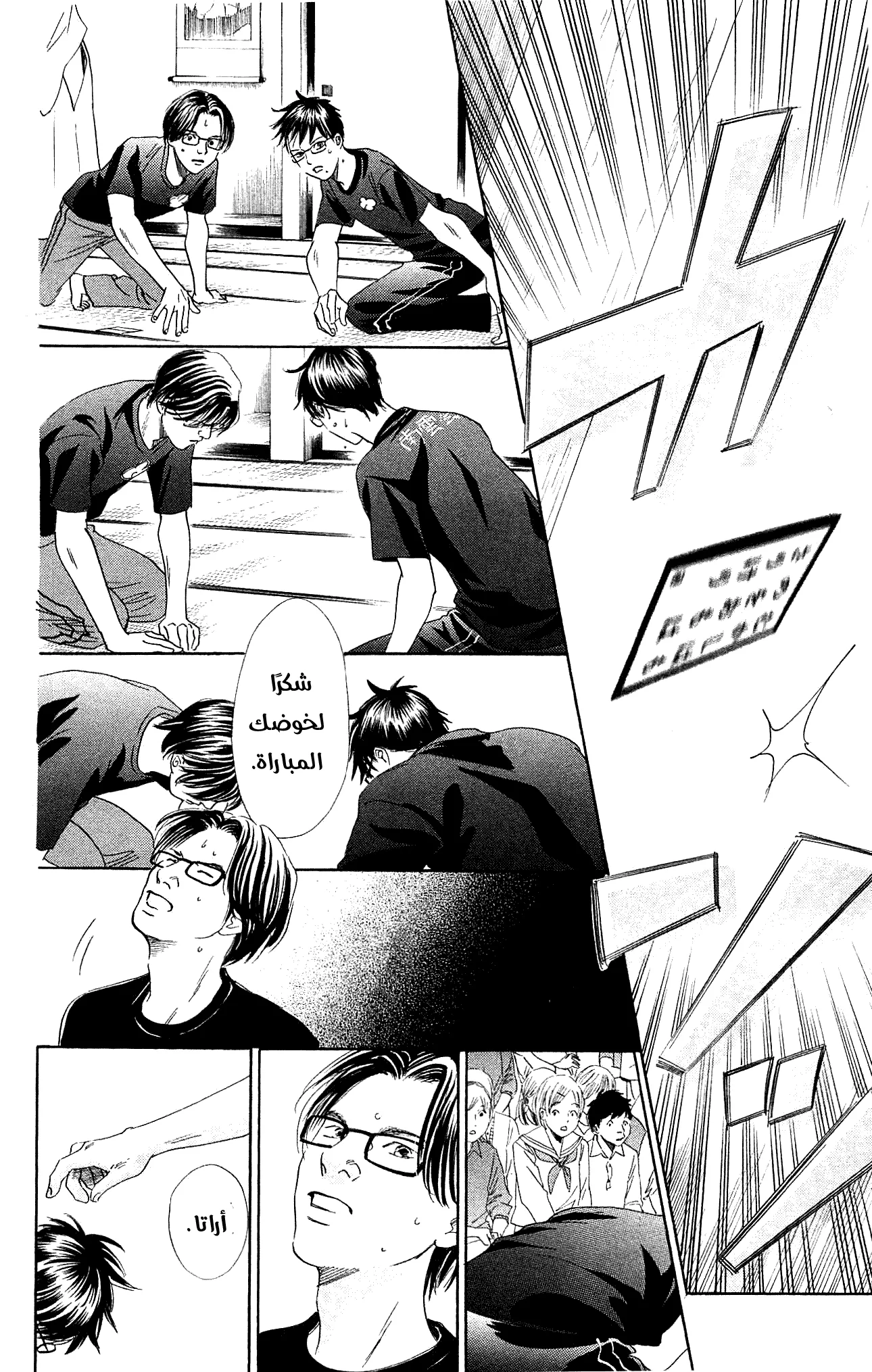 Read Chihayafuru AR Manga Online
