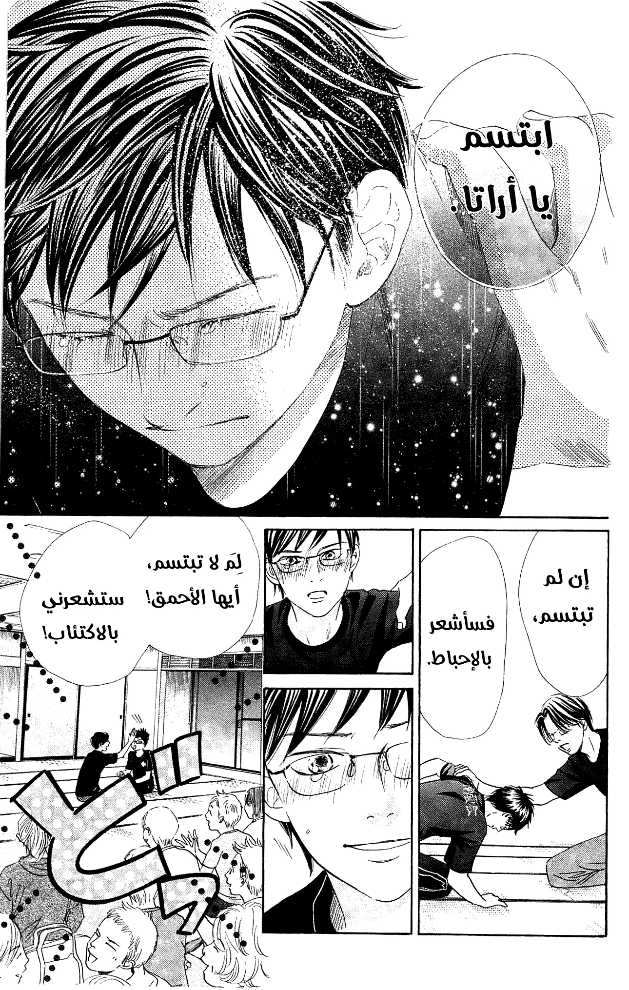 Read Chihayafuru AR Manga Online