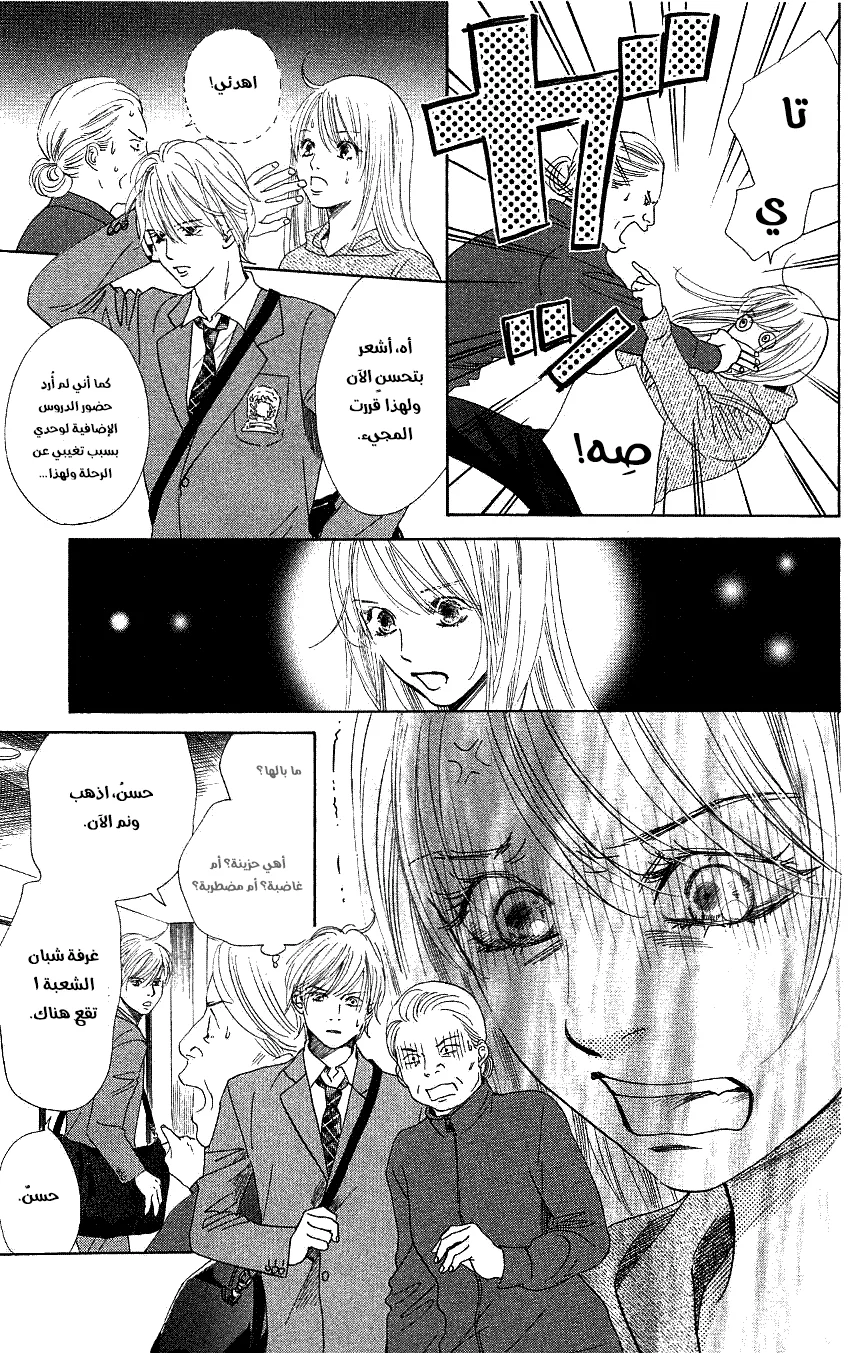 Read Chihayafuru AR Manga Online