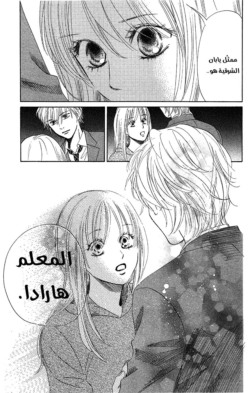 Read Chihayafuru AR Manga Online