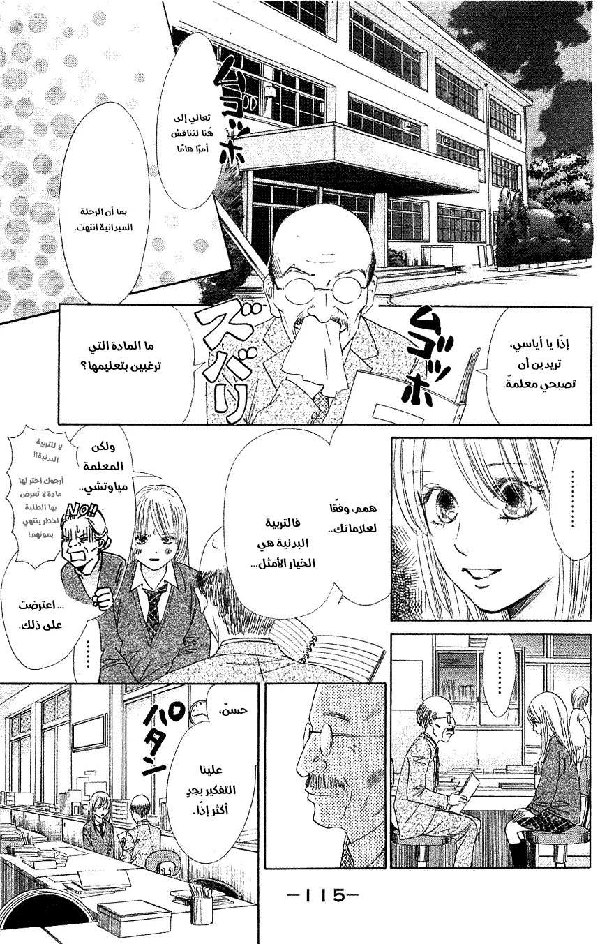 Read Chihayafuru AR Manga Online