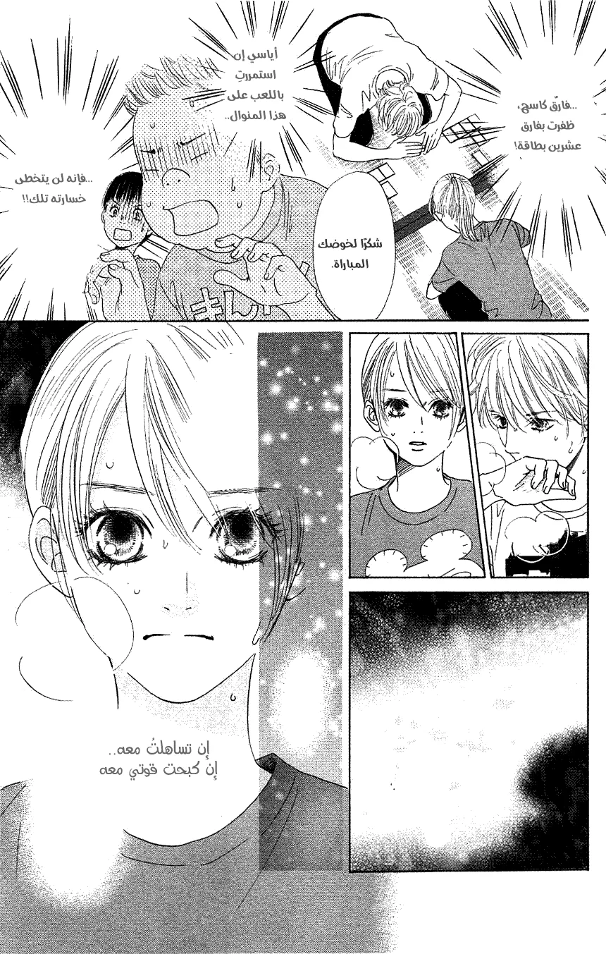 Read Chihayafuru AR Manga Online