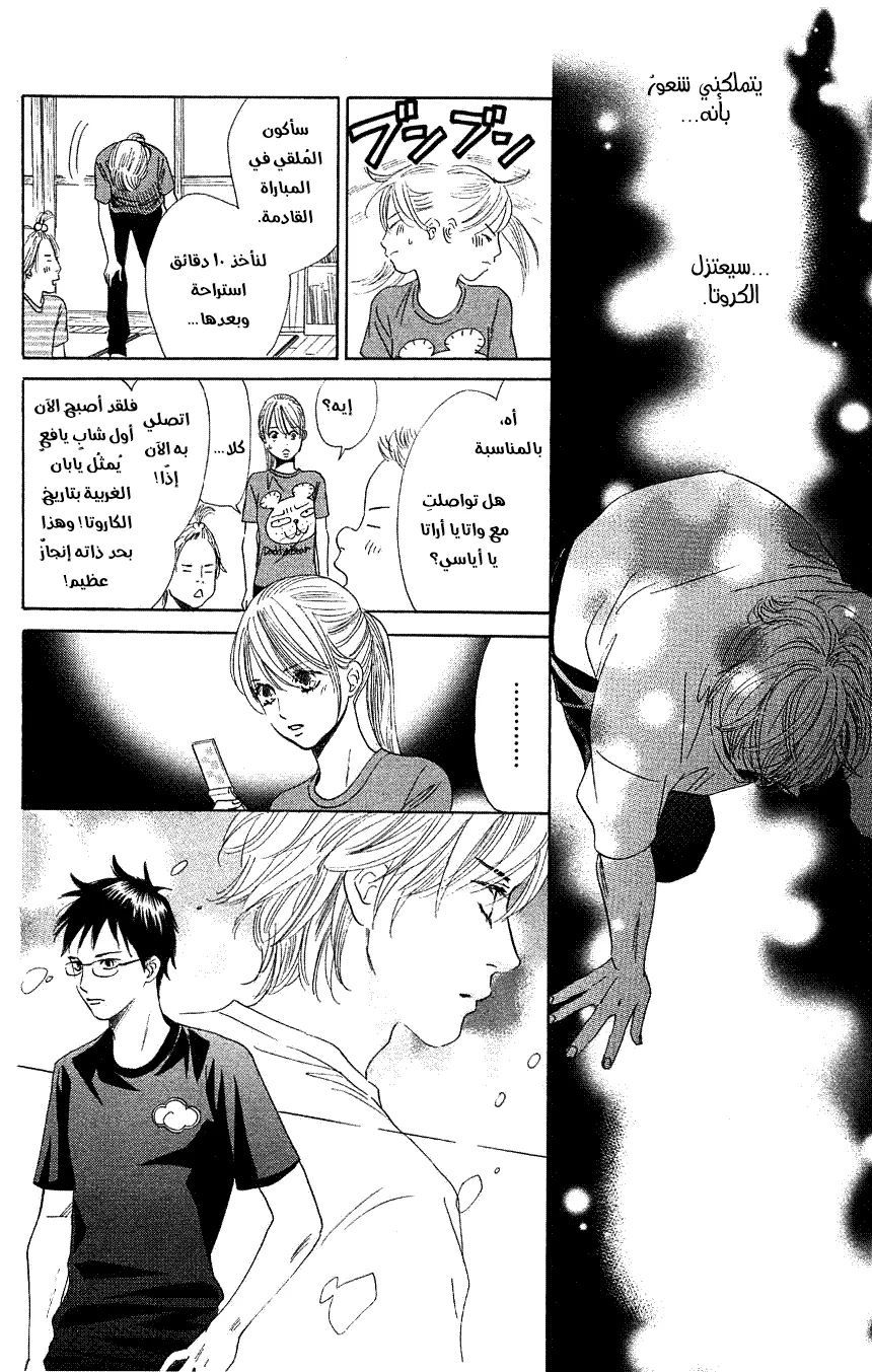 Read Chihayafuru AR Manga Online