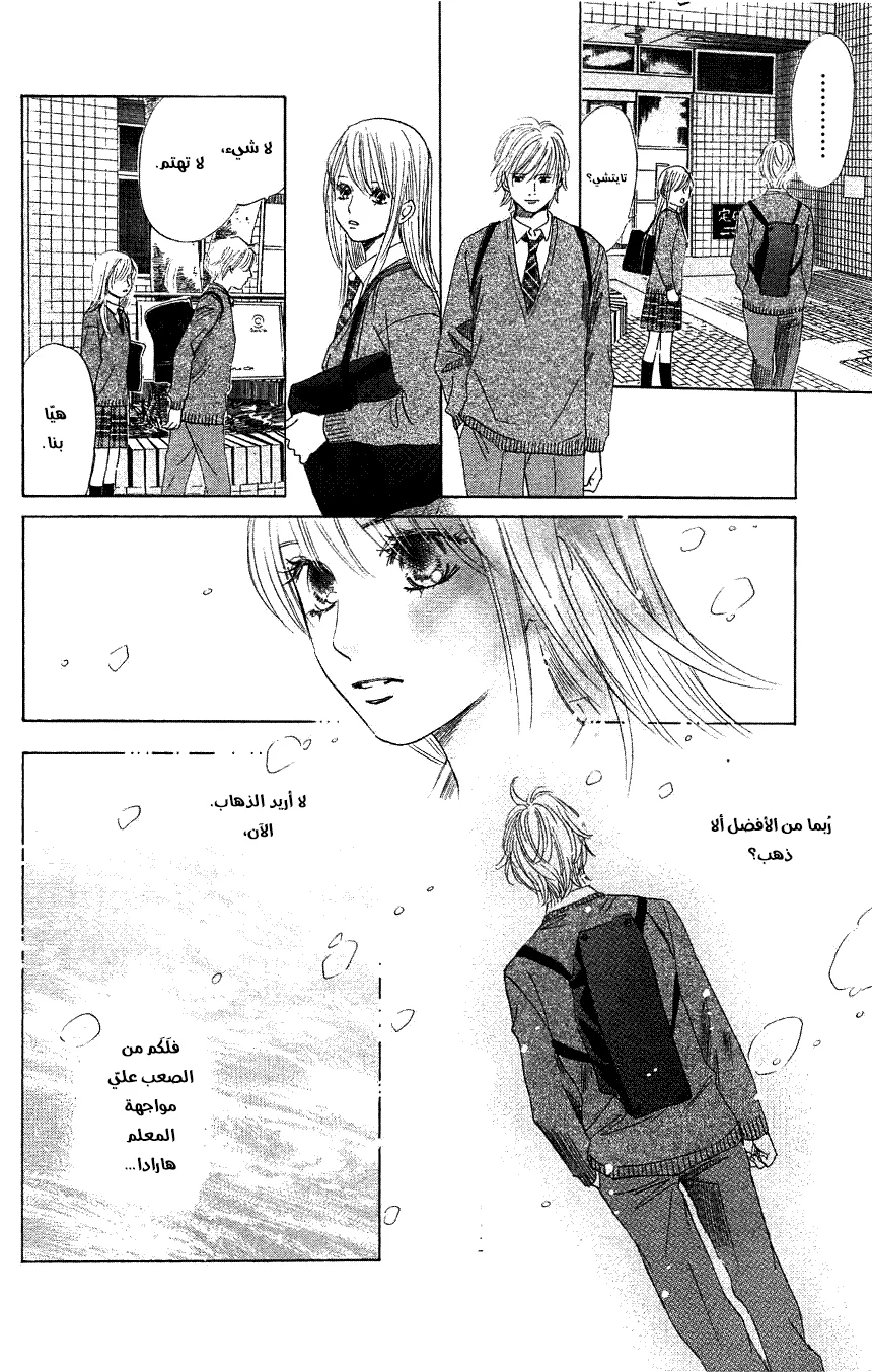 Read Chihayafuru AR Manga Online