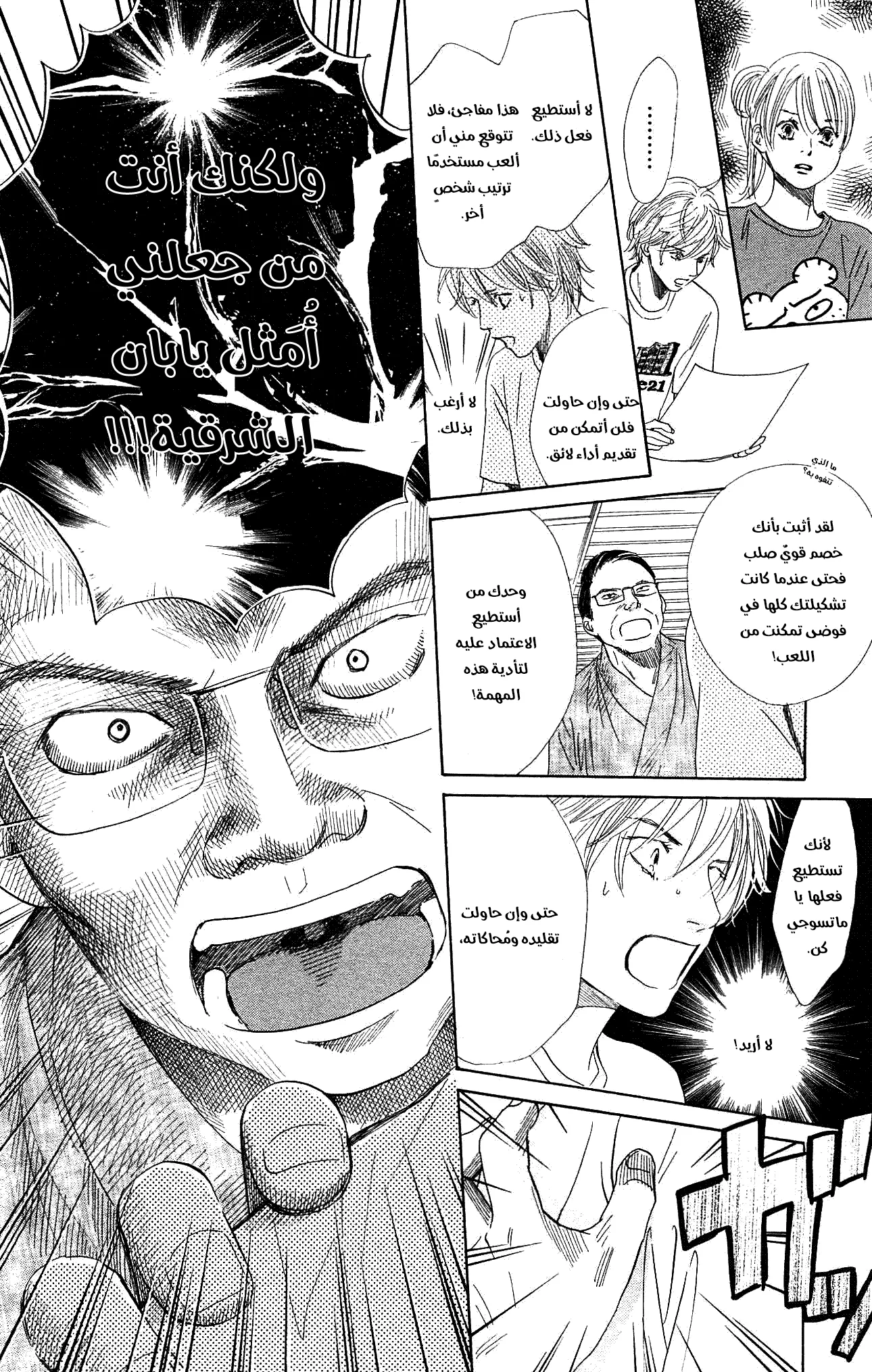 Read Chihayafuru AR Manga Online