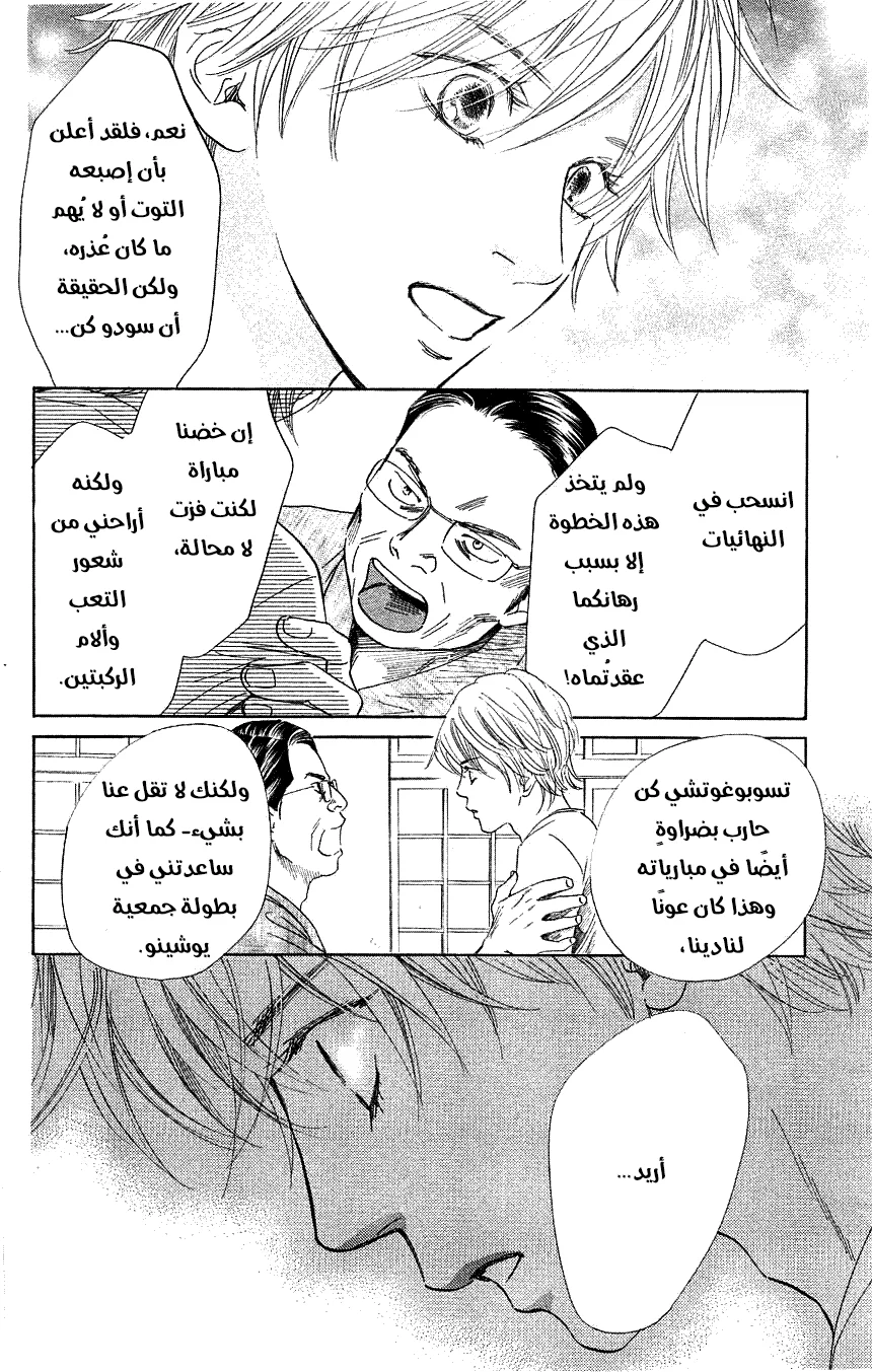 Read Chihayafuru AR Manga Online