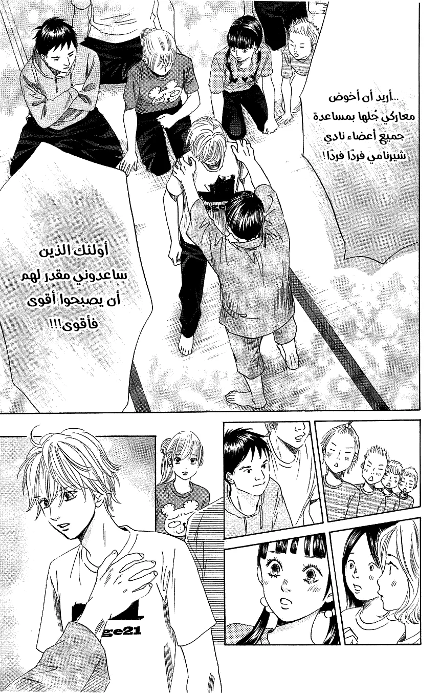 Read Chihayafuru AR Manga Online