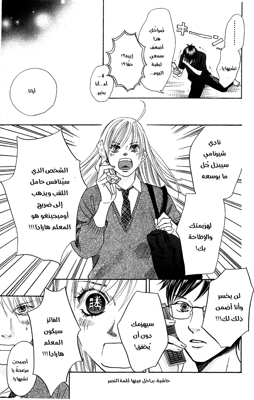 Read Chihayafuru AR Manga Online