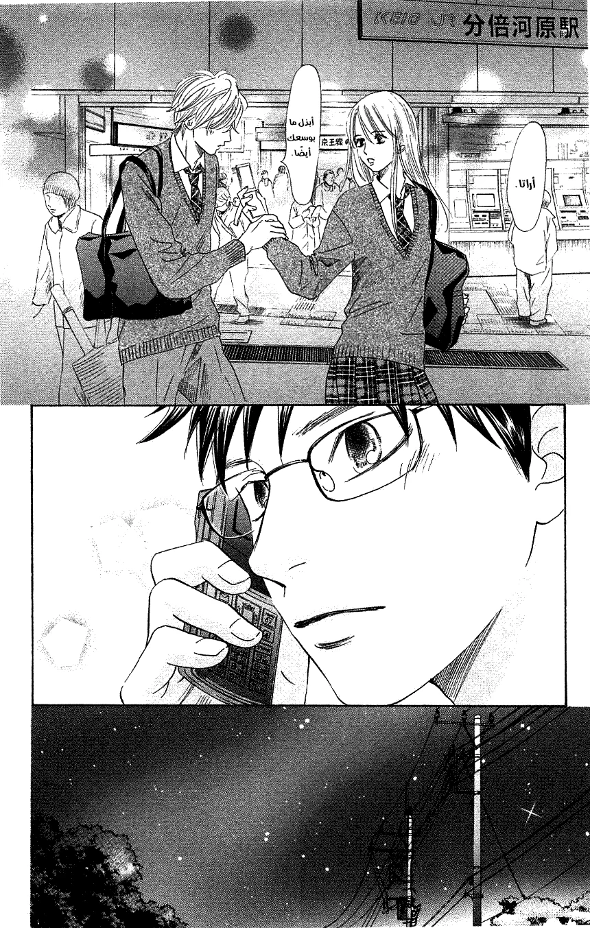 Read Chihayafuru AR Manga Online
