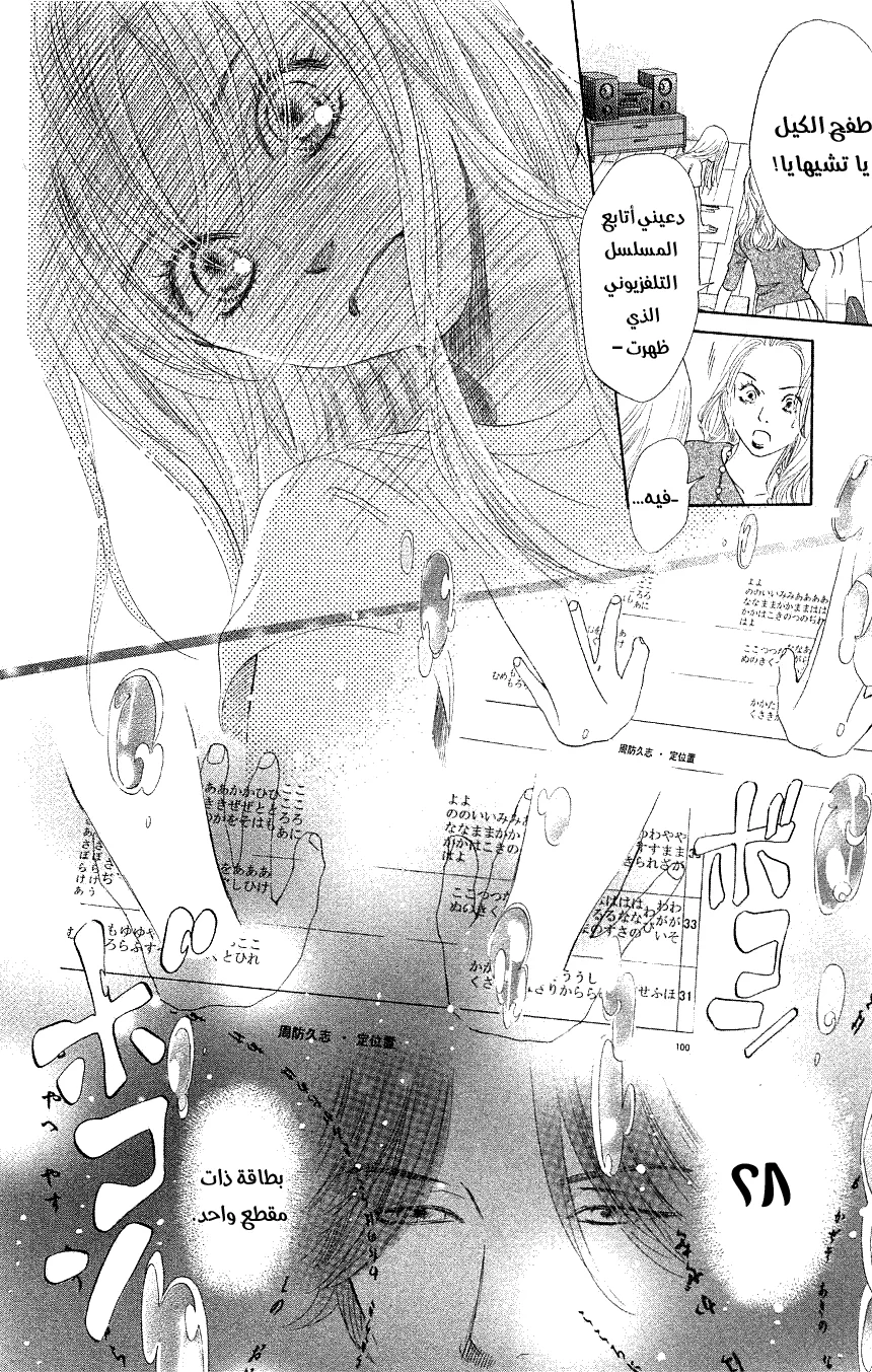Read Chihayafuru AR Manga Online