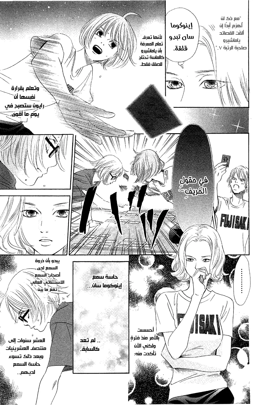 Read Chihayafuru AR Manga Online
