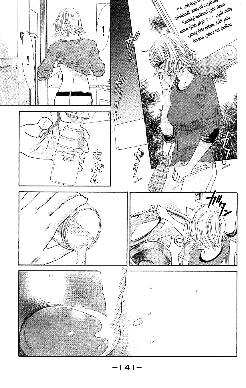 Read Chihayafuru AR Manga Online