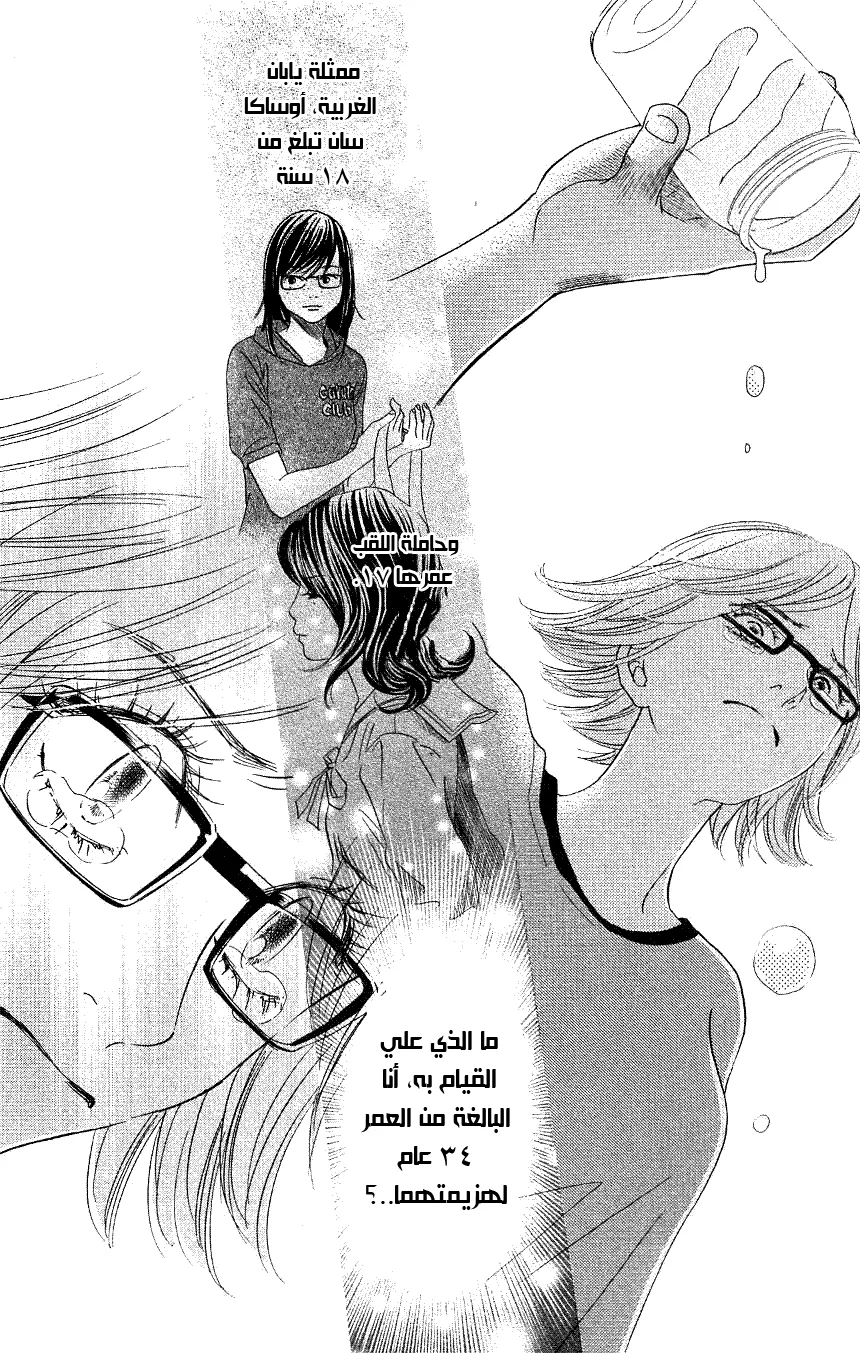 Read Chihayafuru AR Manga Online